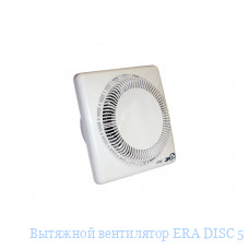 Вытяжной вентилятор ERA DISC 5